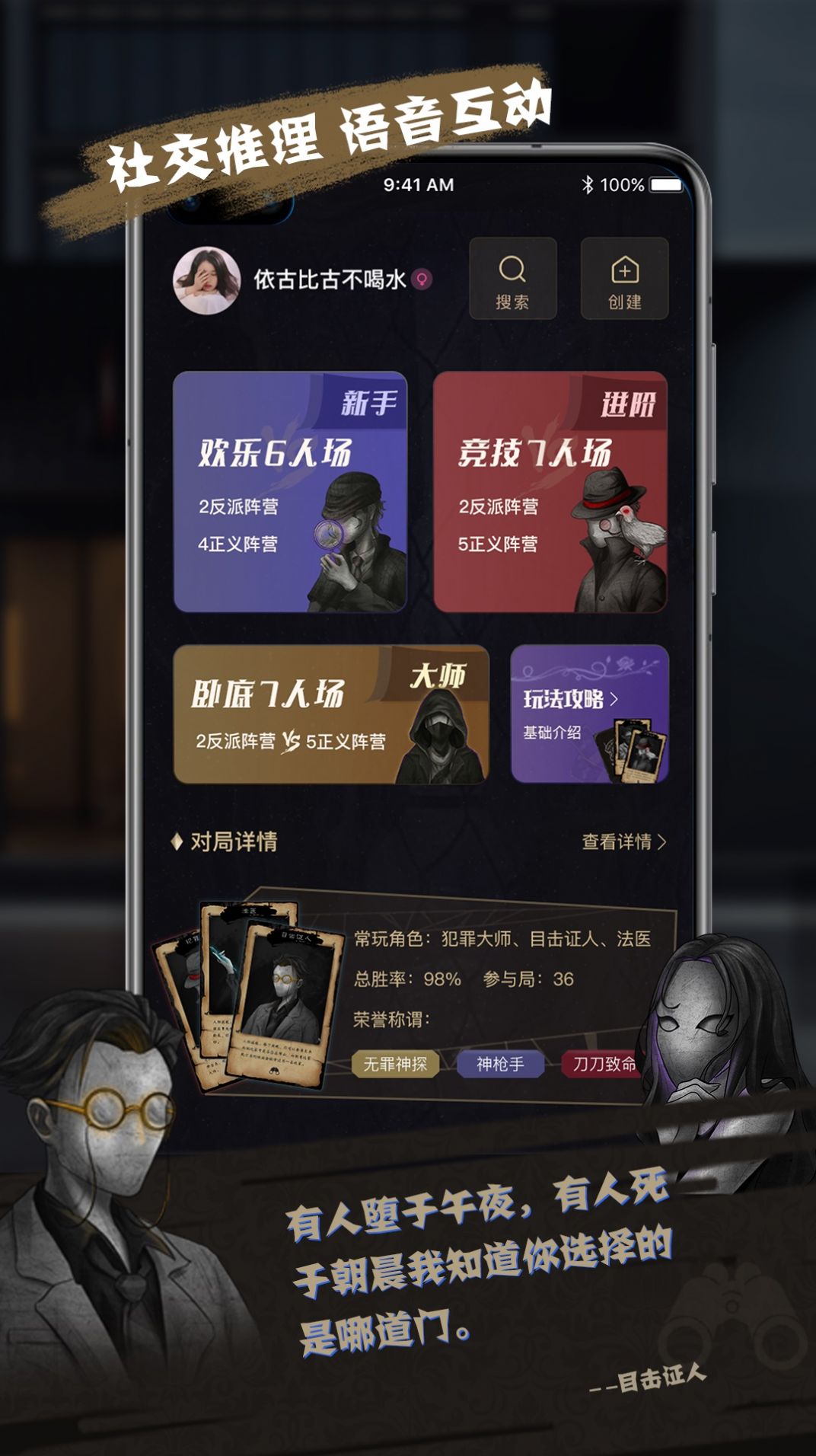 无罪辩护社交软件appv1.0.0