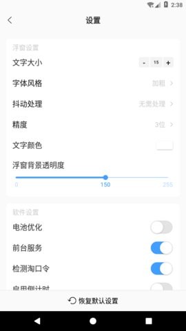 浮动时间抢购茅台查库存神器app官方下载v3.0.3