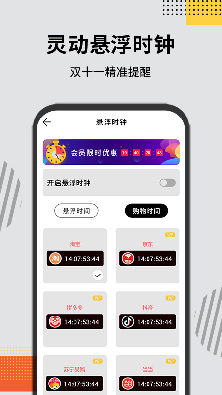 灵动大陆Pro官方app最新版下载v1.0