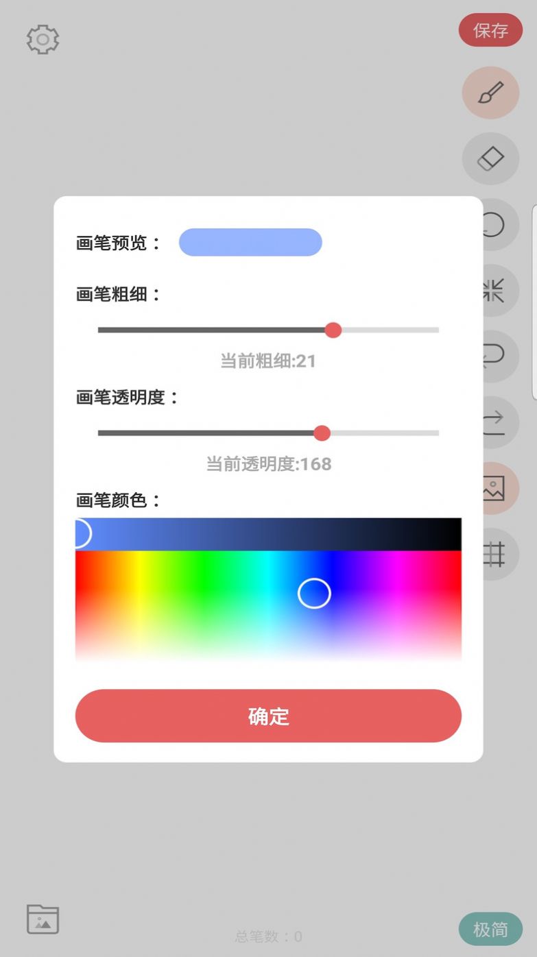 画画入门临摹轻松学画画app下载v1.0.0