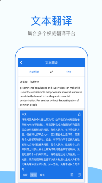 拍照英语翻译app手机版v1.2.8