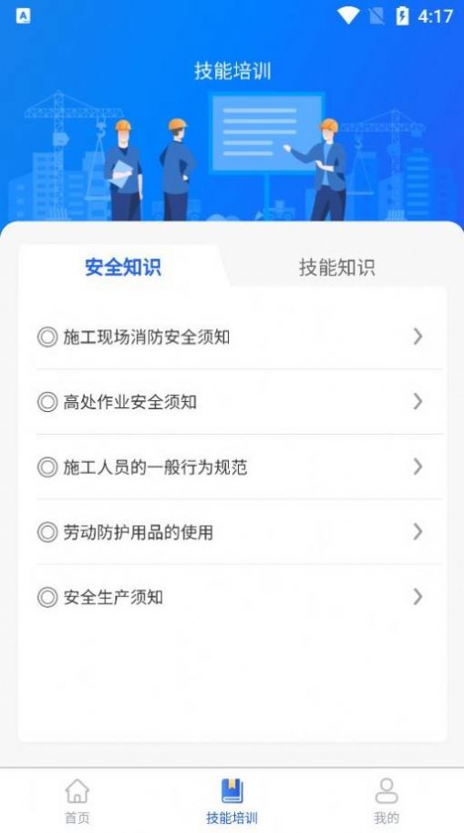 陇明公工人端app官方下载图片1