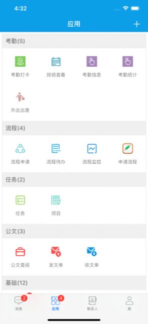 云上山东官方版下载安卓最新版app图片2