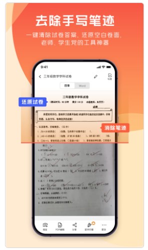 极光PDF app官方下载v1.2.2