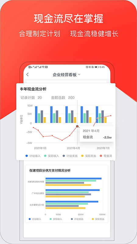 红圈CRM+app官方电脑版v3.7.0