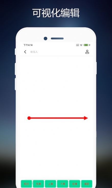 小手连点器app安卓版下载v2.0.7