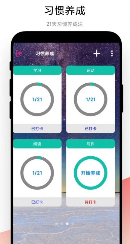 高效时间管理app安卓版下载v1.0.1