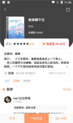 青羽阅读下载app免费版v3.5.1