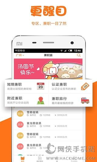 兼职猫官网app下载福利特权版v10.0.1