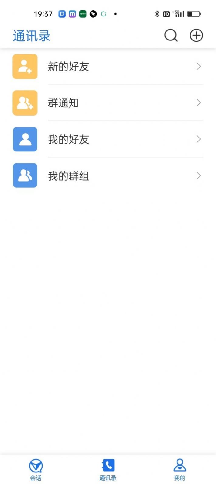 金斗笠通讯app安卓版v1.0.0