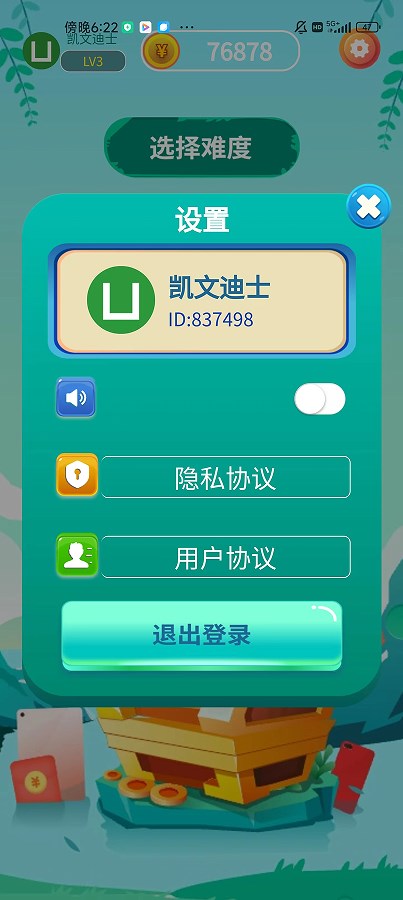 天天趣答app软件官方下载v1.0.0