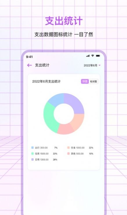 萌宠口袋记账app官方下载v3.1.4