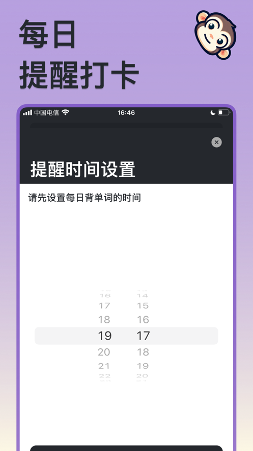 程序员单词app安卓版v1.0