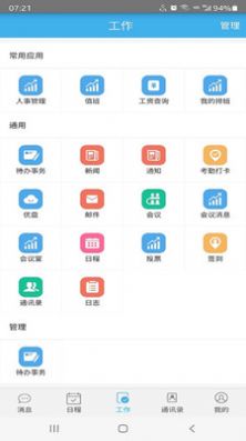 开元企业服务平台app官方下载v1.0.1