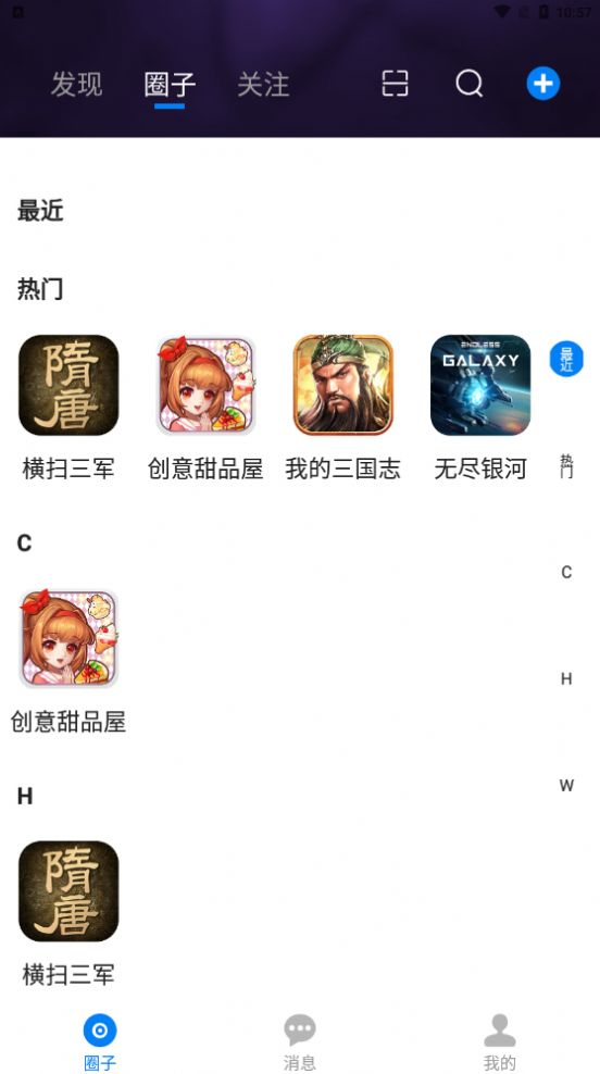 噗噗小圈游戏社区app官方下载v1.5.3