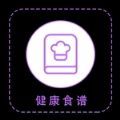 健康饮食软件app最新版下载v1.0