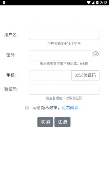 摇旗店铺办公助手app官方下载v1.9.8