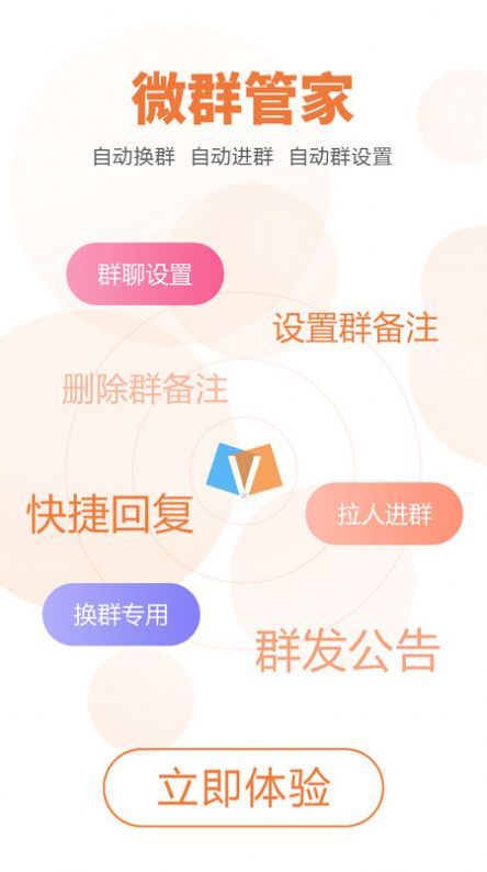 微小赞软件app免费下载v1.9.8