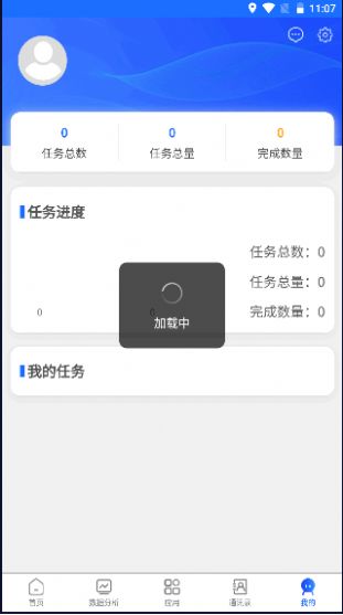 中数企业移动办公app官方下载v1.0.1