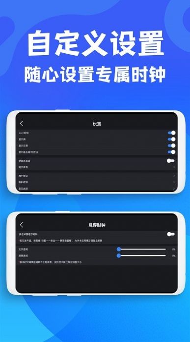 极简桌面时钟app官方下载v1.0.0