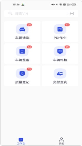 理想家汽车app官方下载图片4