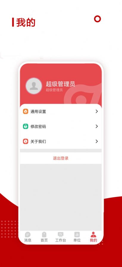 校快办app办公最新版图片1