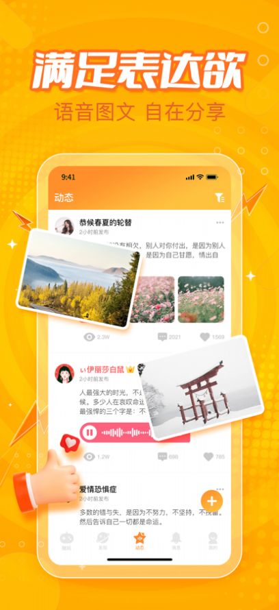 小鹿组队陪玩app最新版下载v3.10.2