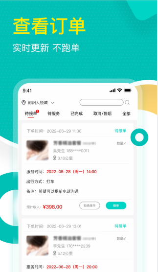 久约到家管理版app官方版下载v1.0.1