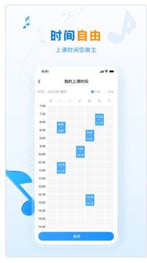 泛德音乐教师端官方手机版下载v1.0.1