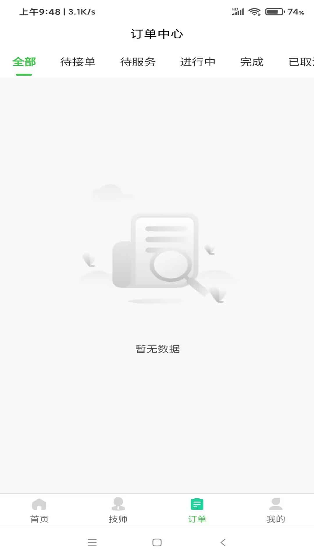 爱摩到家app安卓版下载v1.5.7