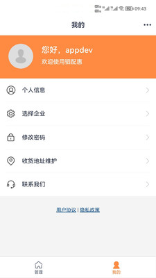 智惠车联app手机版下载v2.2