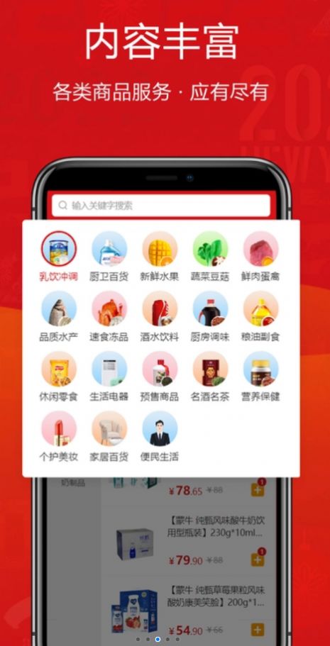 供销江南网上超市app官方下载v3.2.01