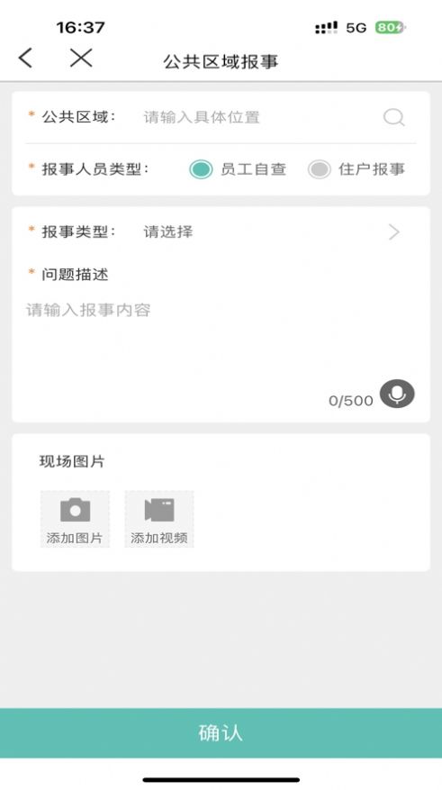 悦居管家物业服务app下载v1.0