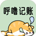 呼噜记账app官方下载v1.0.0