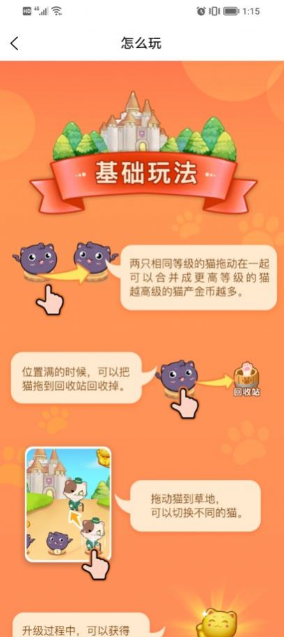 嗨喵合成领红包软件app下载v1.0.0