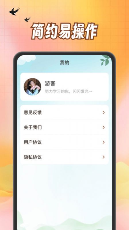 小熊猜成语app官方下载v1.0.1