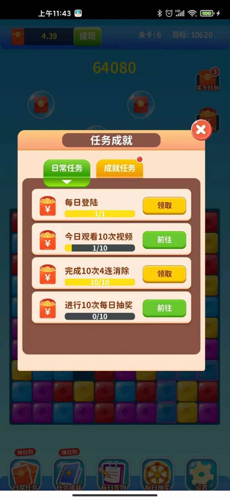 宝箱短视频app官方下载v1.0.1