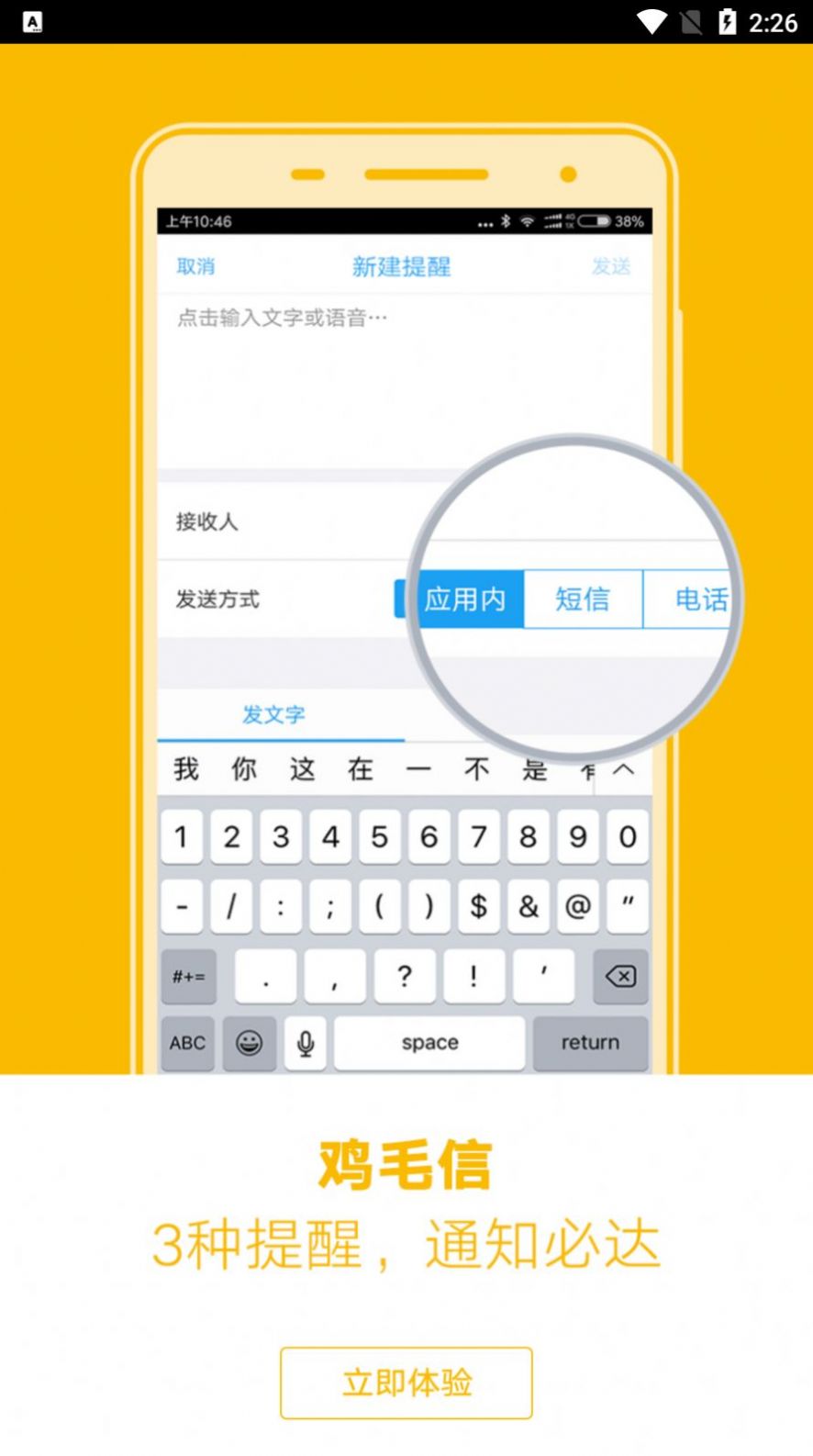 和办公app软件官方版v2.0.8