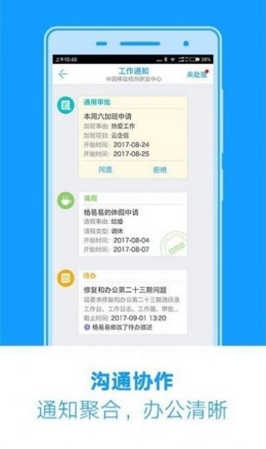 和办公app软件官方版v2.0.8