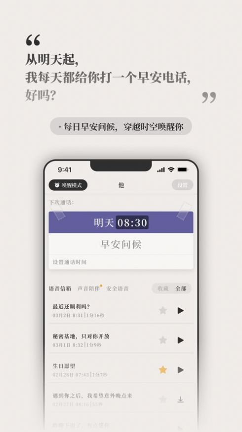 他远在天涯近在耳边app下载v1.1.20