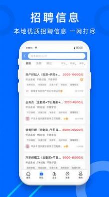 怀远人才网官方app下载v1.0.3