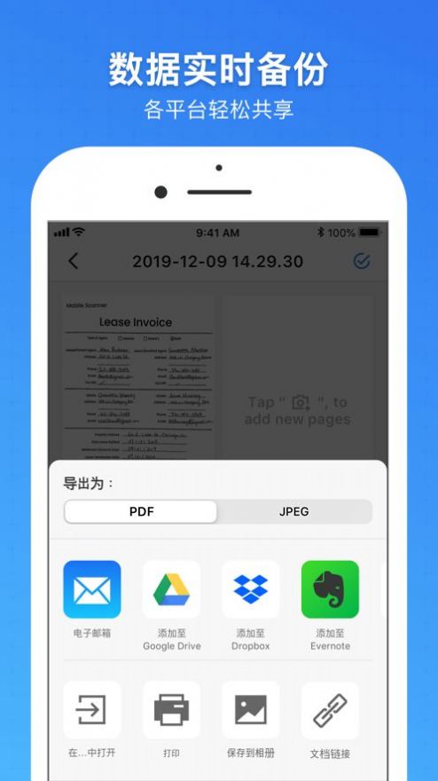 手机扫描王app免费版下载安装v2.6.1