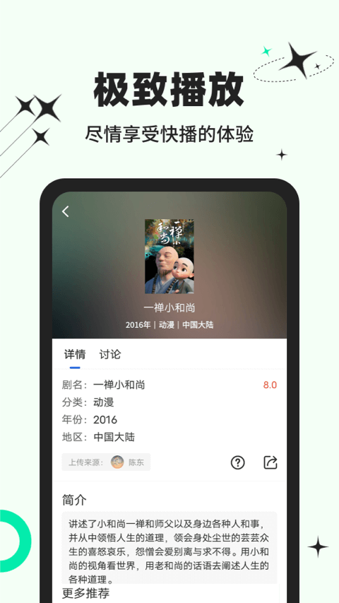 包子影视网官方电视版tv版app下载v3.6.3