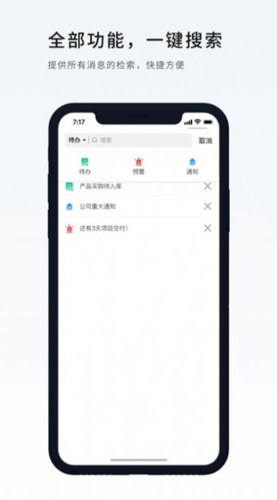 NC Cloud办公app最新版本v1.1