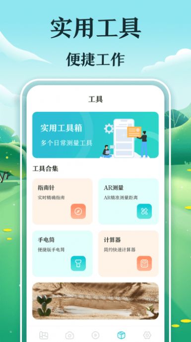 惠农测亩仪app手机版下载v3.1.1002