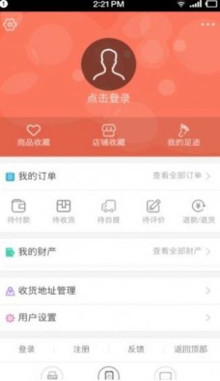 yy购物平台app下载华夏老年版v1.0