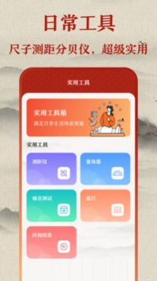 标准手机罗盘app官方下载v3.1.7