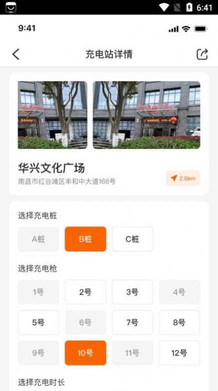 旗鱼充充用户端app软件下载v1.0