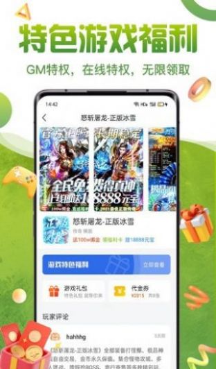 咪噜礼包盒app官方下载v1.0.0