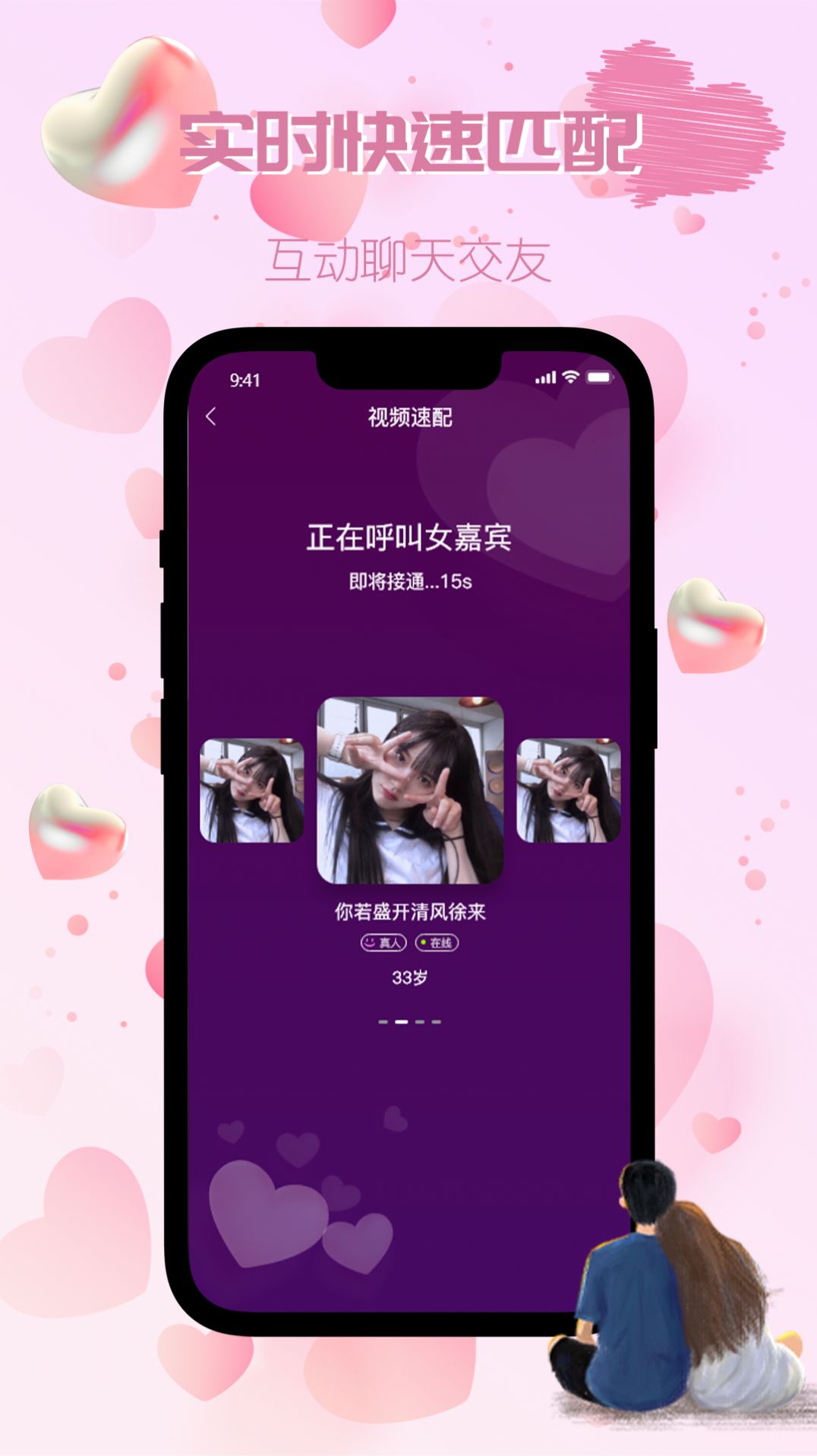 觅伴社交app官方下载v1.0.0